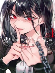 g漫画古风武侠作品夜行书院封面