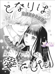 g漫画科幻太空作品铁锈与星尘封面